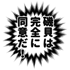 Isogai narration Sticker