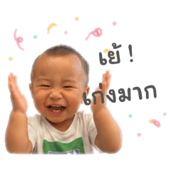 Jin 1 year old .