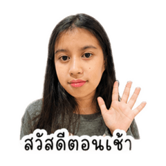 Nong Lanlalin