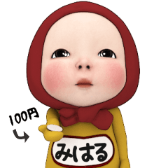 Red Towel#1 [Miharu] Name Sticker