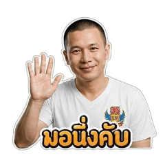 mai Suphakorn_20260501231527
