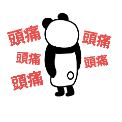 偏頭痛パンダさん2 Line スタンプ Line Store 偏頭痛パンダさん2 Line スタンプ Line Store