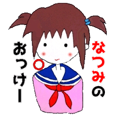 Natsumi only (Uniform Sailor ver.)