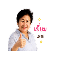 Tong & Toi say hi