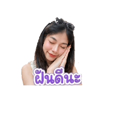 love ploy mak