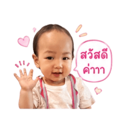 Little Chewa