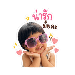 Little Plern Plern