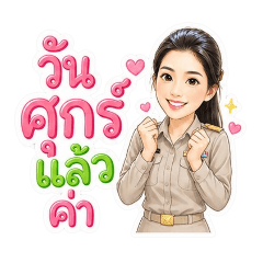 Sweet & Cute Teacher