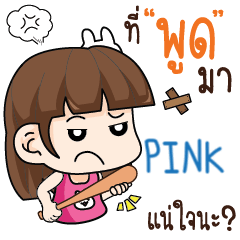 PINK wife angry e