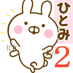 Rabbit Usahina hitomi 2