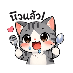 The Naughty Grey Cat