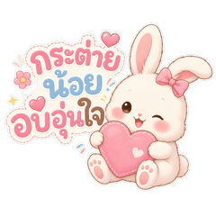 Warm Little Bunny