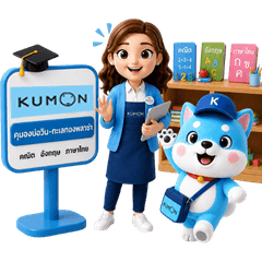 Kumon Bo Win - Talay Thong Plaza