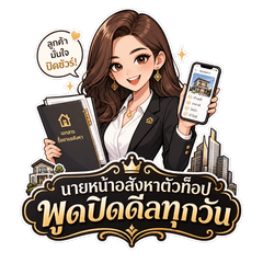 Top Realtor Daily Deal Talk
