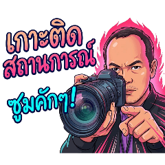 The Isan Reporter