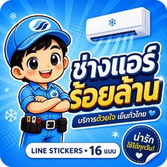Cute Aircon Technician