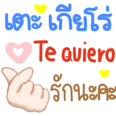 Spanish Thai hit word :-)