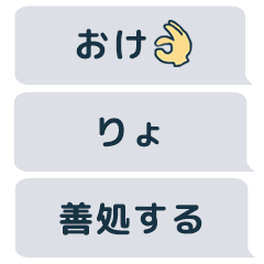Quick Replies! Everyday Short Responses