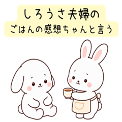 White Rabbit Couple: Food Thanks