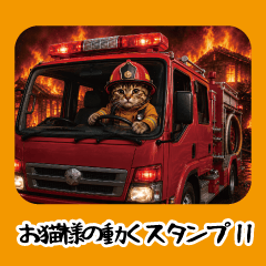 Moving cat sticker11