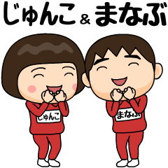 junko and manabu training suit big