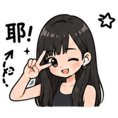 我！就可愛..