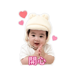 奕亦寶貝來囉來囉～