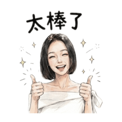 Freya日常用語