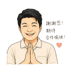 中年大叔的應對
