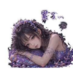 美人魚.