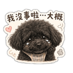 我是墨水（憂鬱篇）