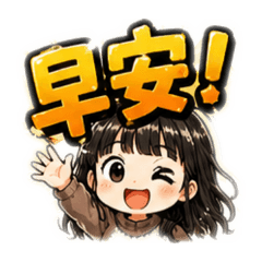 愛玩妹日常用語篇
