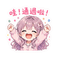 甜甜女孩惹人愛❀ฺ1