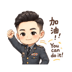軍裝a緯帥