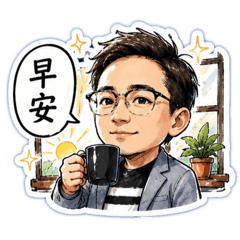 大叔五四三 IV