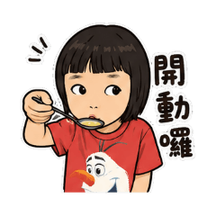 黃家小胖妹