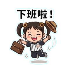 愛森1