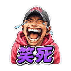 MAX 誇張