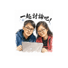 可愛老師夫妻檔