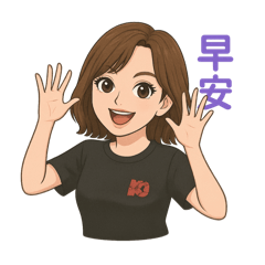 珍的一天