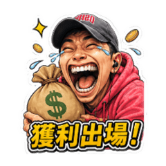 MAX 股市明燈