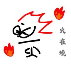 火柴小男孩與小女孩 日常