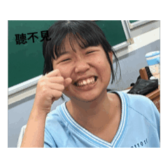 重聽的專屬