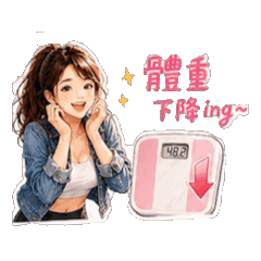 牛仔女孩～愛自己2-Shuan