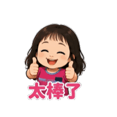 謝美動態貼圖