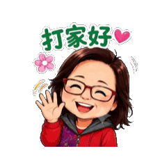 淑鈴動動貼