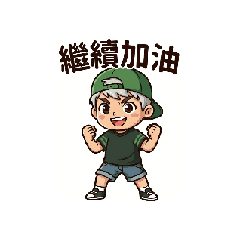 滑板白了頭少年