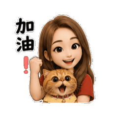 小麗跟她可愛貓咪
