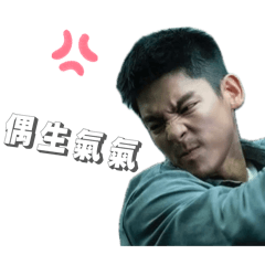 柏宏關心你