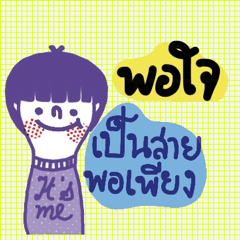 Porjai, It's me. Cute & cool. V. It's me – LINE stickers | LINE STORE